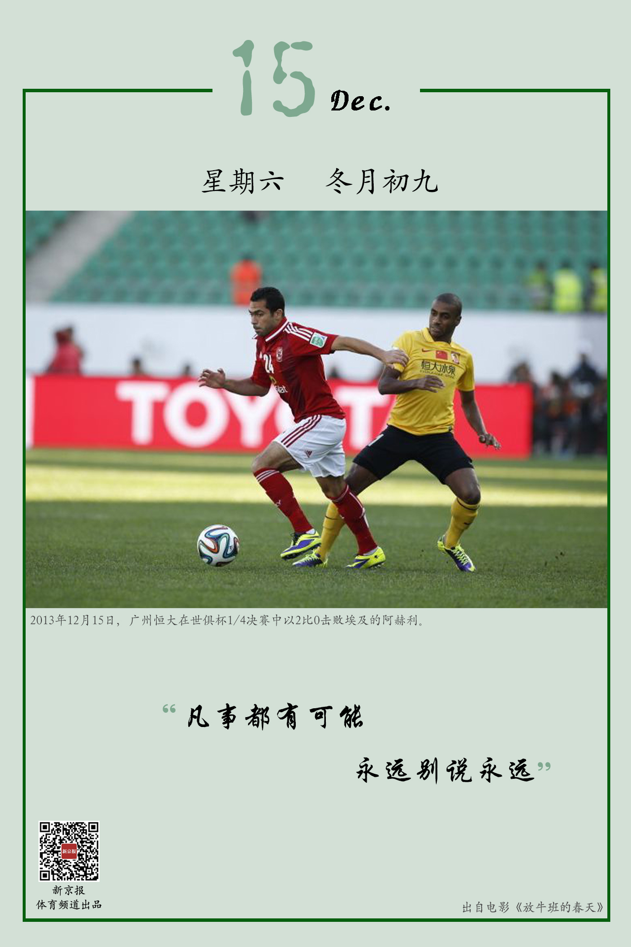 年轻球员寻
